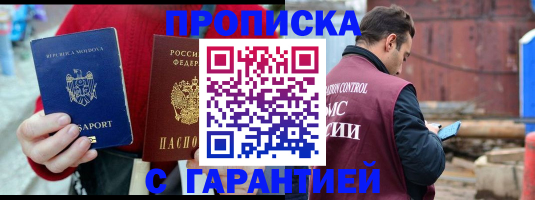 регистрация для дет. сада в Яхроме