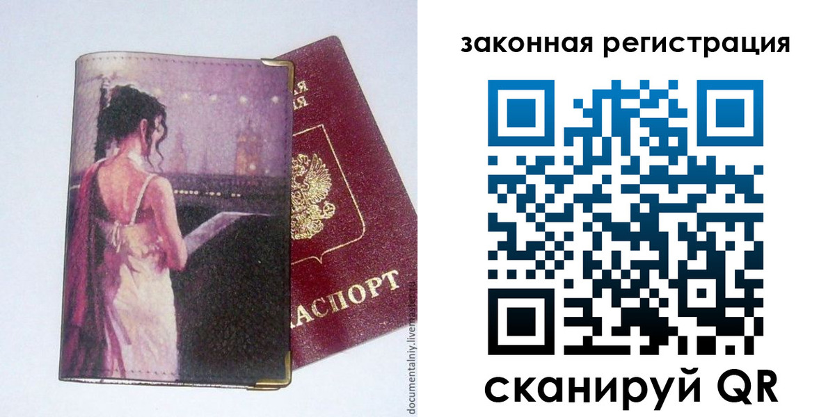 найти адрес прописки в Яхроме