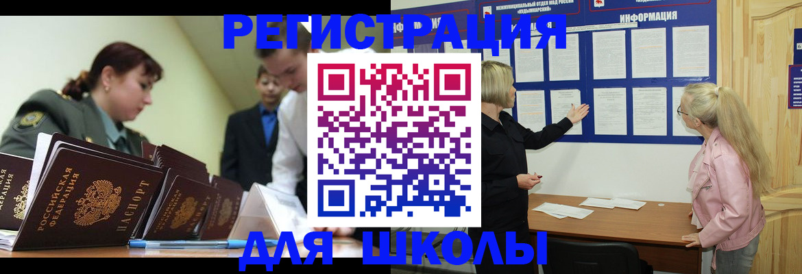 временная регистрация купить в Яхроме