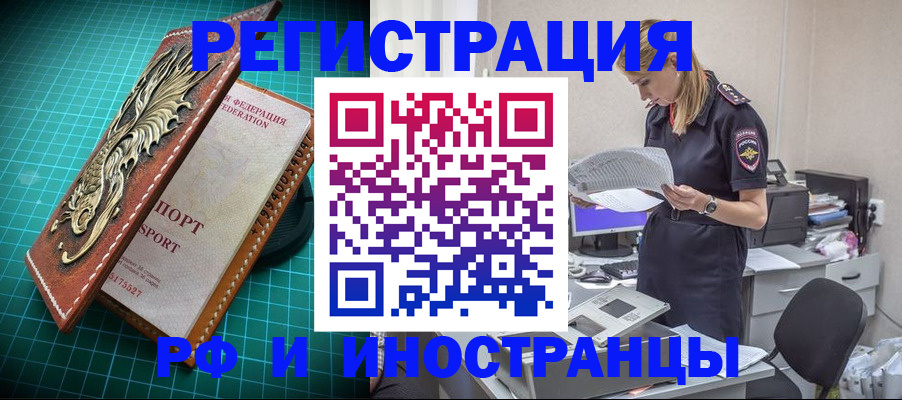 прописка в квартире в Яхроме