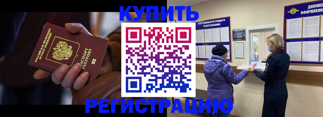 временная регистрация надежно в Яхроме