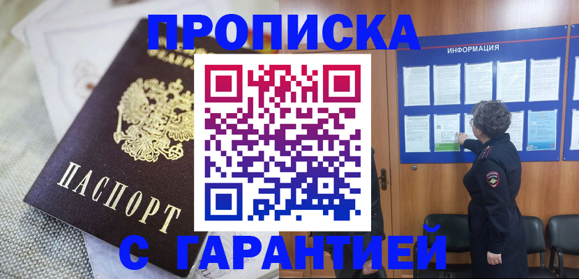 пропишу в квартире в Яхроме