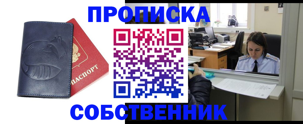 миграционный учет в Яхроме